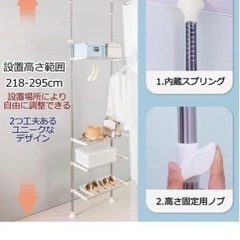 ランドリーラックの画像