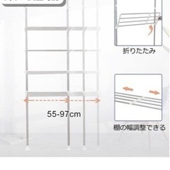 ランドリーラックの画像