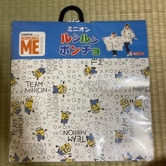 おもちゃ ポンチョ　仮装