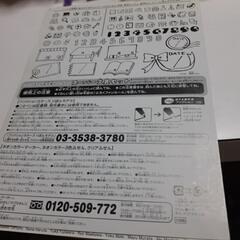 りぼん雑誌の付録　お手本シート