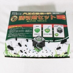 【新品未開封】日本電興 屋外用ハエ捕り器 ハエとるネード用 誘引剤 12セットの画像