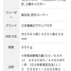 家電 キッチン家電 冷蔵庫の画像