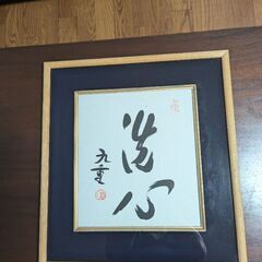 お相撲さんの色紙ですの画像