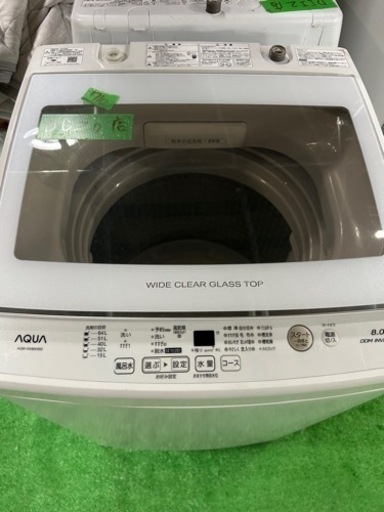 早い者勝ち大セール‼️‼️＋ご来店時、ガン×2お値引き‼️AQUA(アクア) 2019年製 8.0kg 洗濯機