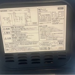 キッチン　家電　電子レンジの画像
