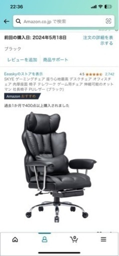 (黒)ふかふかゲーミングチェアオットマン付き