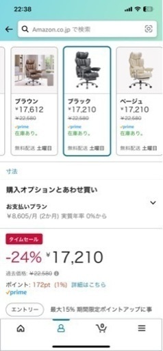 (黒)ふかふかゲーミングチェアオットマン付き
