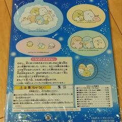 すみっコぐらし　たなばたセットの画像