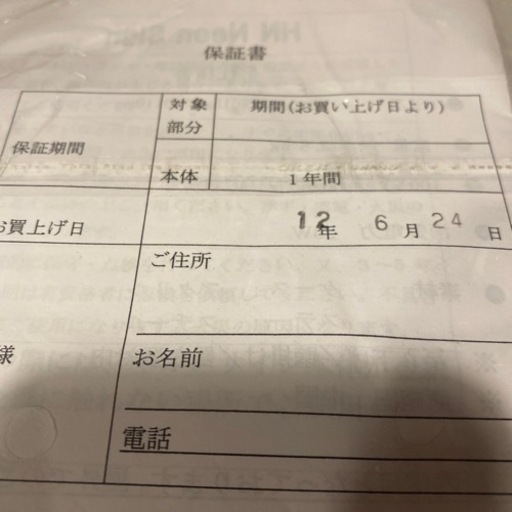 ハイネケンネオン