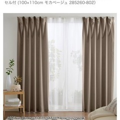 カーテン2セット 丈110cmの画像