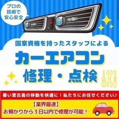 ぬるいエアコンじゃ夏は越せない‼️