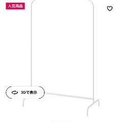 白IKEAハンガーラックの画像
