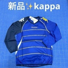 【新品】タグ付き　選べるkappaピステの画像
