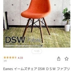 家具 椅子 チェア