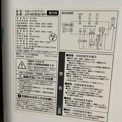 【お取引中】MAXZEN スポットエアコン　クーラーの画像