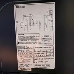 ニトリ　西日本専用(60Hz)電子レンジ(WH)の画像