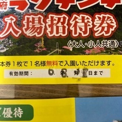 チケットの画像