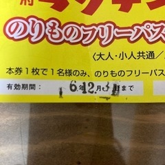 チケットの画像