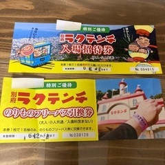 チケット