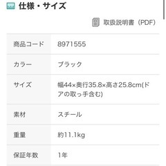 ニトリ　西日本専用(60Hz)電子レンジ(WH)の画像