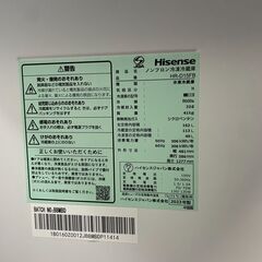 冷蔵庫　ハイセンス　HR-D15FB　(黒)　2023年製の画像