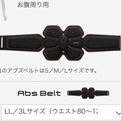 SIXPAD新品　　ウエスト80〜120の画像