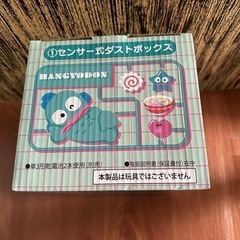 ハンギョドン ダストボックスの画像