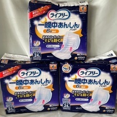ライフリー テープ用尿とりパッド 一晩中あんしん夜用スーパー 6...