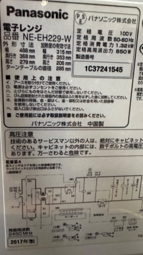 ⬜️空気清浄機番号順18  Panasonic 2012年製