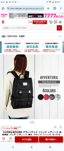 AWENTURA リュック