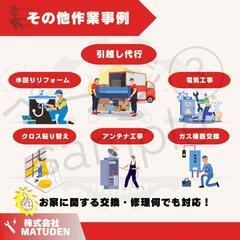 格安❗引っ越し・エアコン取り付け取り外し❗❗ - 便利屋