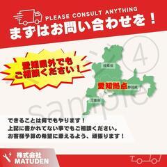 格安❗引っ越し・エアコン取り付け取り外し❗❗ − 愛知県