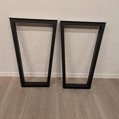 台形アイアンレッグ