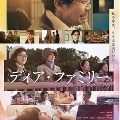 映画鑑賞しませんか？？ - 大分市