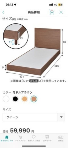 ニトリのクイーンベッドとマットレス