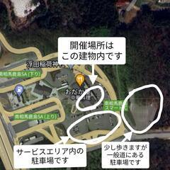 マルシェ出店お知らせ - 南相馬市