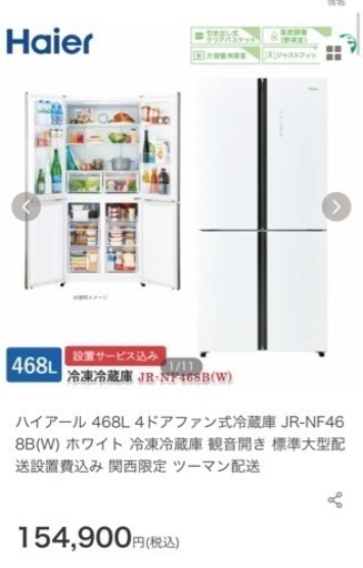 冷蔵庫