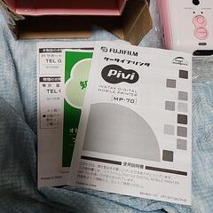 訳あり FUJI FILM MP-70マシュマロピンク Piviの画像