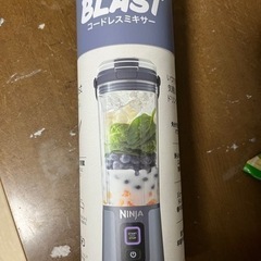 Ninja Blast コードレスミキサー未使用品
