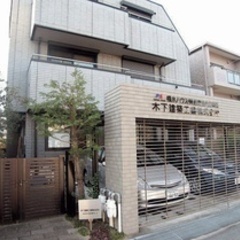 【未経験者歓迎】家づくりのお手伝いを一緒にしませんか？転勤なし！現在２０代スタッフ数名在職中！ 兵庫県西宮市(甲子園)その他の建築・設備・土木・工事系の正社員募集 / 木下建築工業株式会社の画像