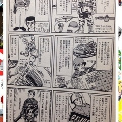 G.I.JOEの画像
