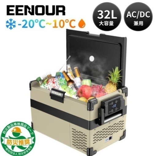 【完売】 ENNOUR　ポータブル冷蔵庫　クーラーボックス