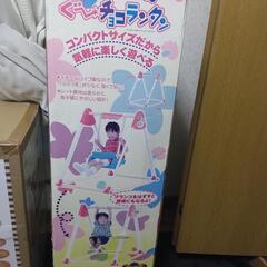 ぐ～チョコランタン一人用ブランコ