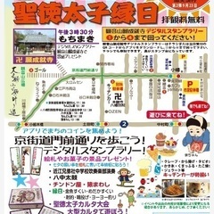 7/7(日)近江八幡市京街道門前通り祭
