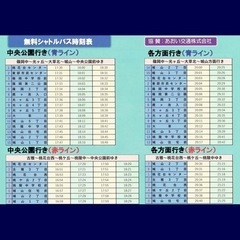 桃花台まつり2024開催！シャトルバスも運行。フリマ&ステージ出演はすでに締切済み − 愛知県
