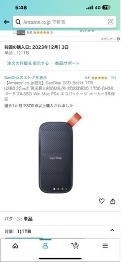 パソコン 周辺機器