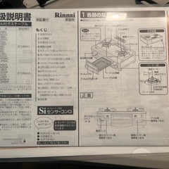 プロパンガス用ガスコンロの画像
