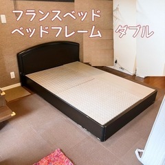 取引成立【フランスベッド】ダブルベッド　フレームのみ　収納引き出し付