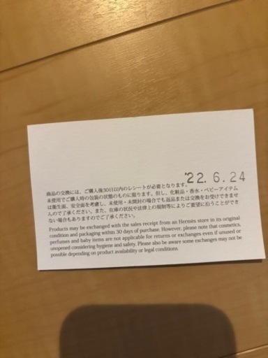 エルメス　ベビーシューズ
