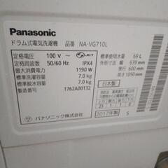 Panasonicドラム式洗濯機 NA-VG710L 2017年製【江東区より 出品、引き取りまたは外環道付近まで 直送のみ】の画像